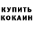 Кетамин ketamine Pro Daksplay