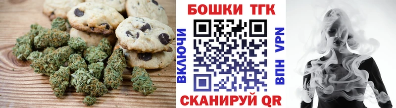 Печенье с ТГК конопля  Глазов 