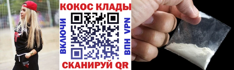 Cocaine 97%  где можно купить   дарк нет наркотические препараты  Глазов 
