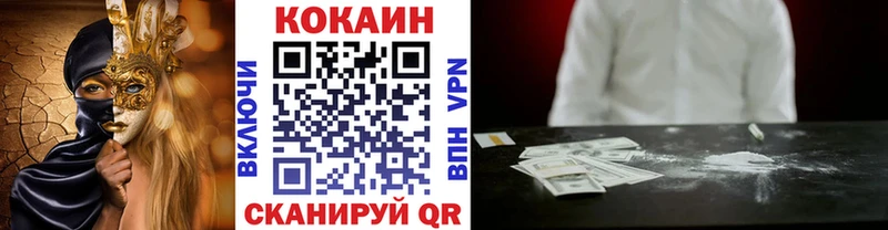 Кокаин 99% Глазов