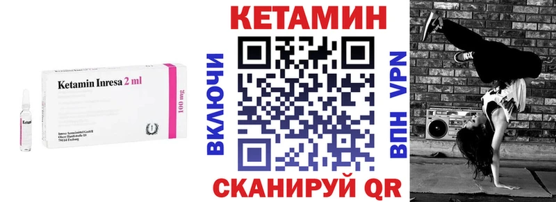 КЕТАМИН ketamine нарко площадка как зайти Глазов купить цена