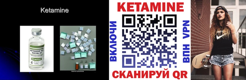 КЕТАМИН ketamine Глазов