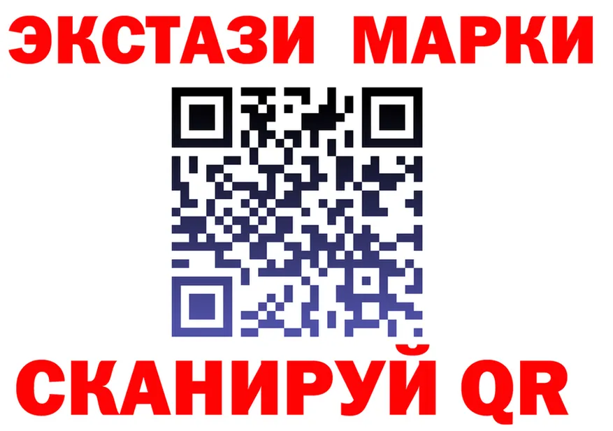 Лсд 25 экстази ecstasy маркетплейс площадка OMG Глазов