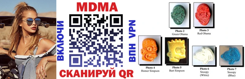 МДМА молли как найти наркотики Глазов