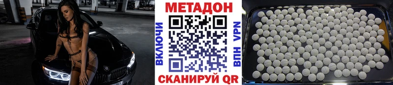 Метадон мёд Глазов